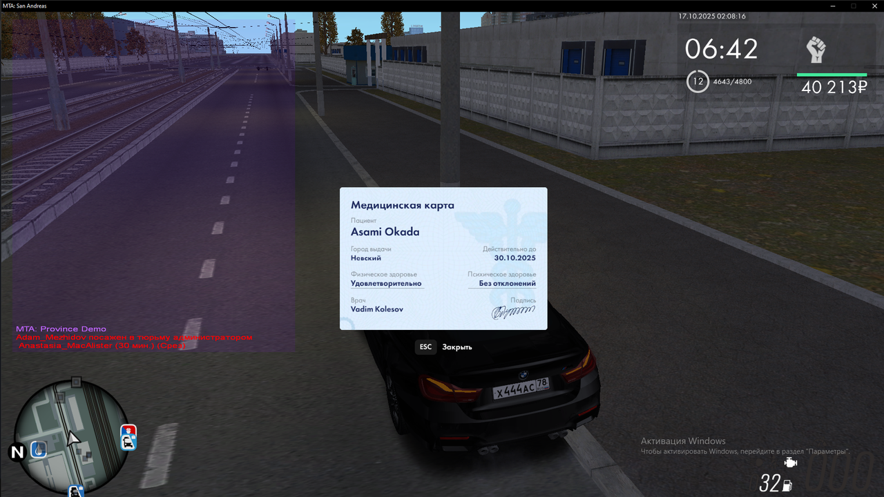 Снимок экрана (13)