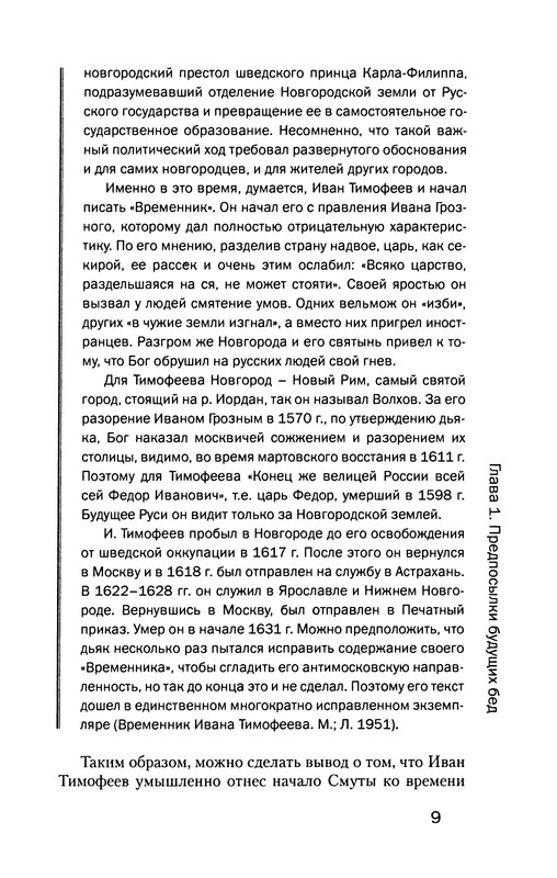 p0011