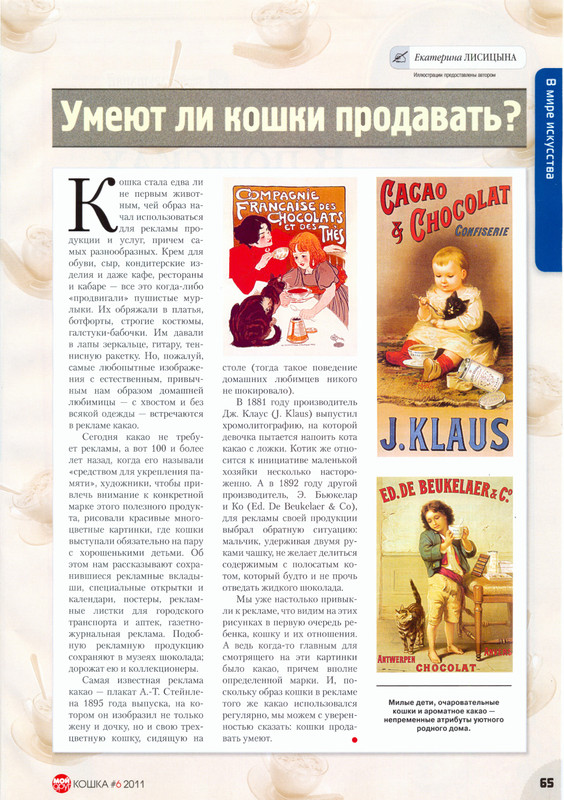 Moj-drug-koshka-2011-06-67