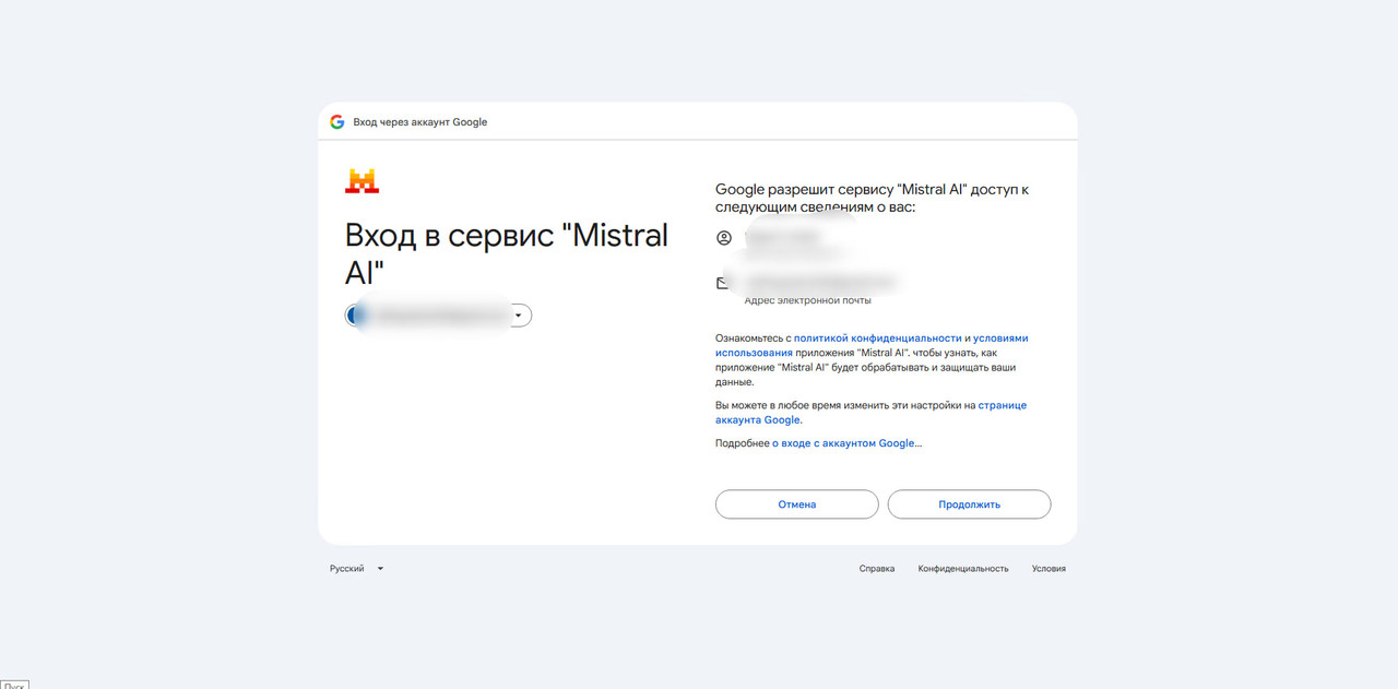Авторизация через Google