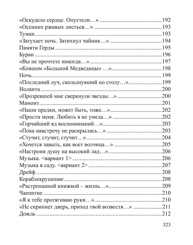 p0214