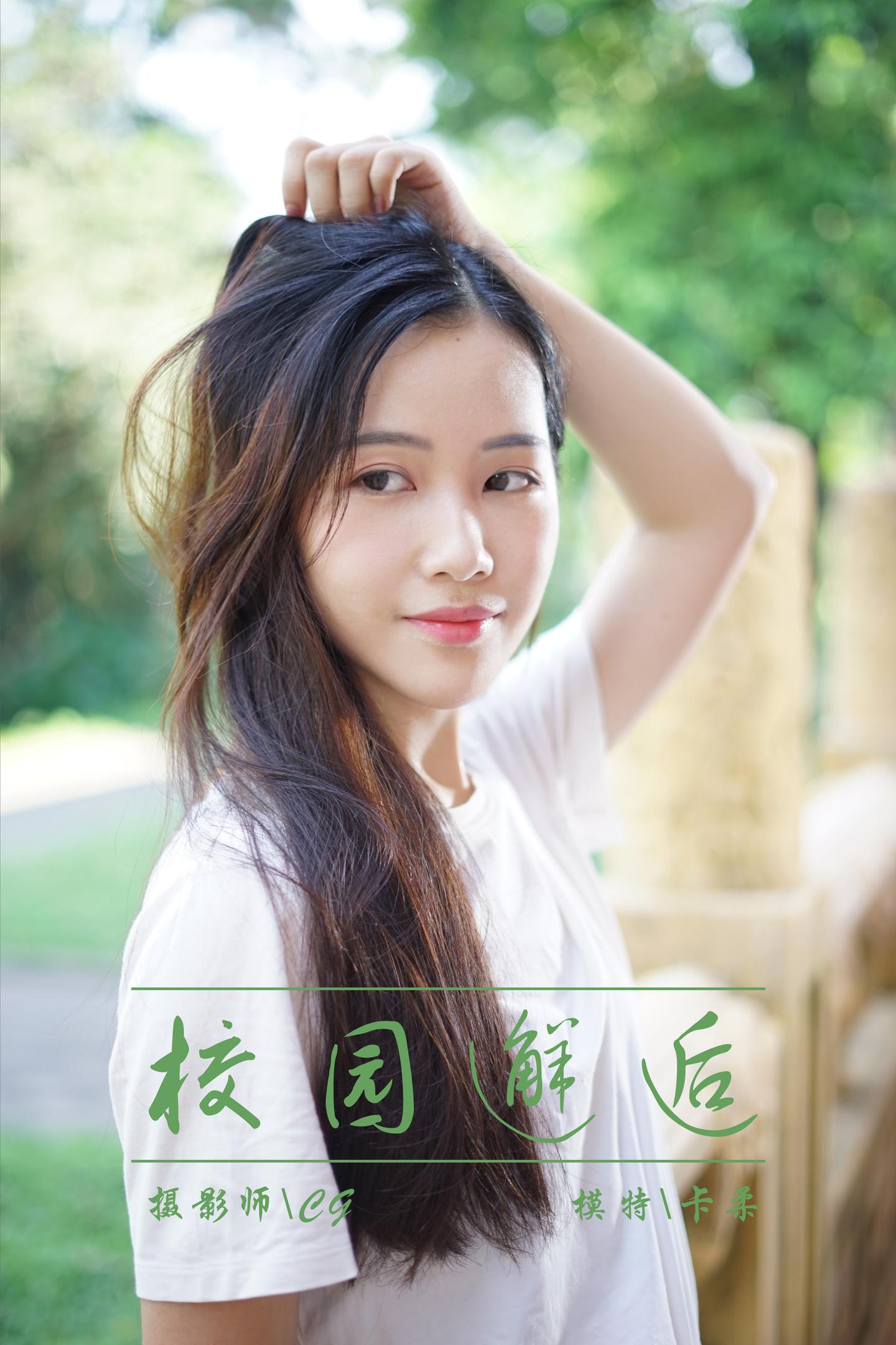 [YALAYI雅拉伊] Y027 卡柔 - 校园邂逅 1