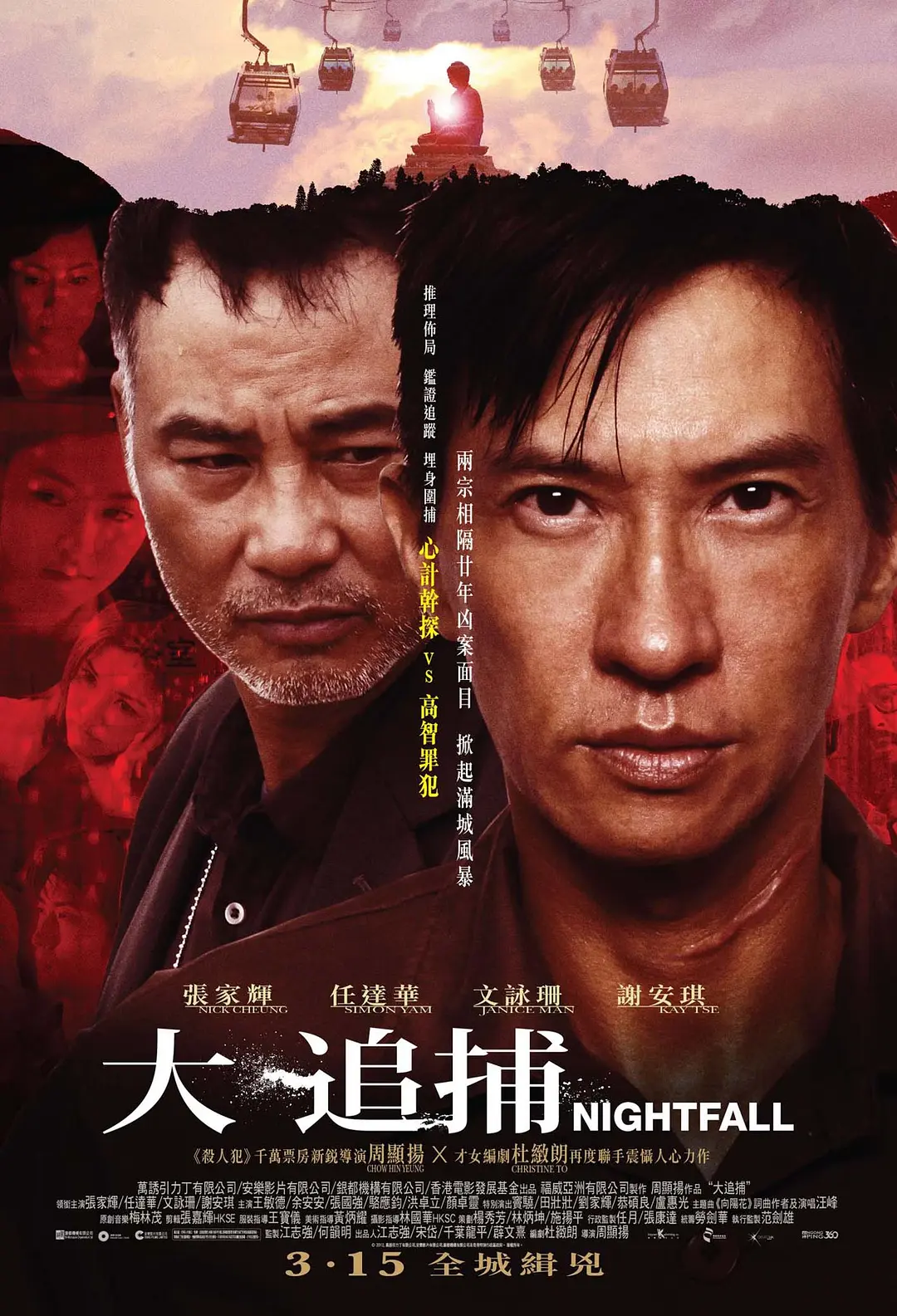 [4213] 大追捕 (2012)-www.131417.net