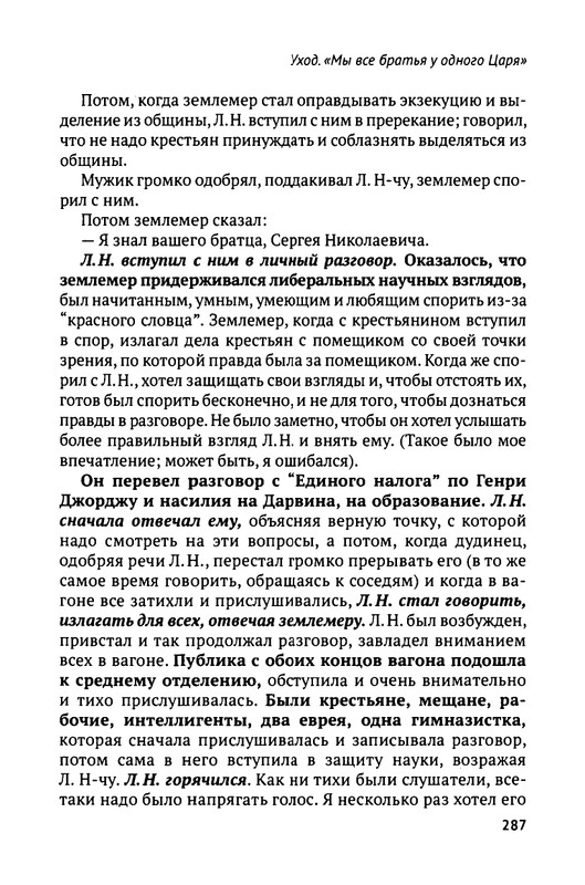 2018-252-411-page-0038