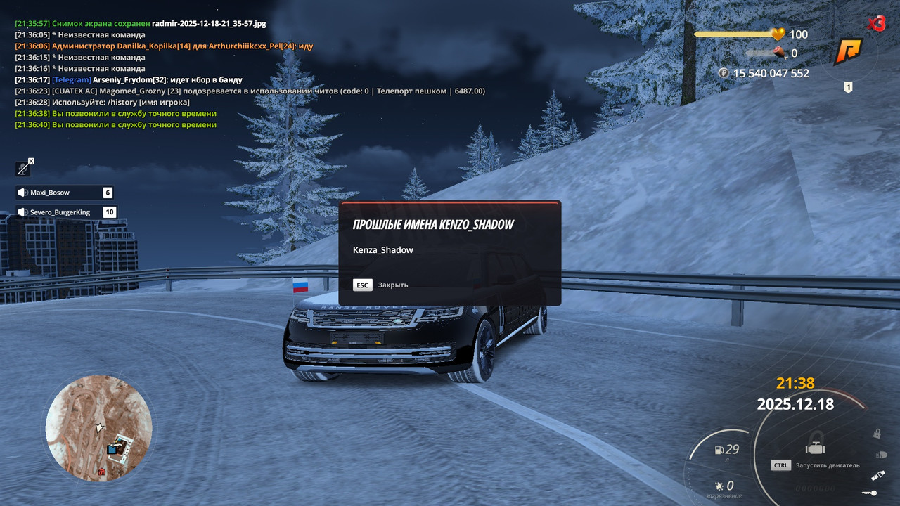 radmir 2025 12 18 21 36 43