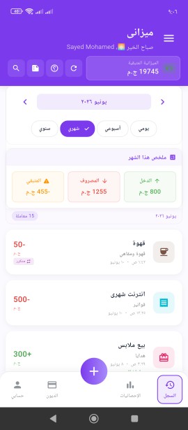 الشاشة الرئيسية