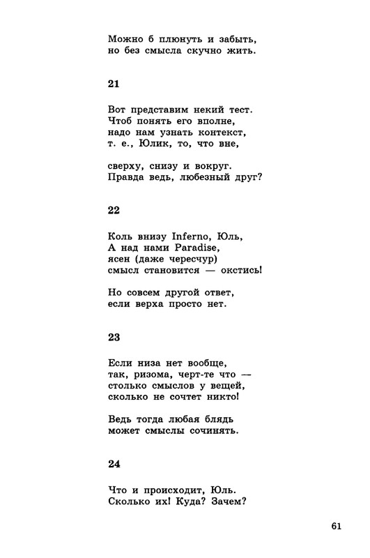 kibirov-notatsii-1999-page-0062