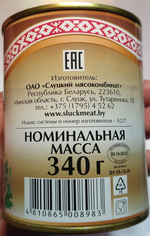 слуцк каша 2