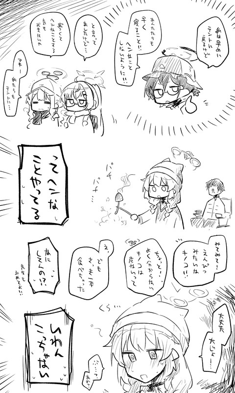 41-buruakamatome31-junko-maki-ta-nekko-pid-115002121