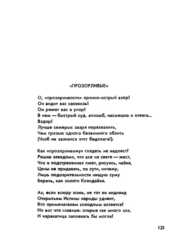 Матвеева_Река_1978_page-0122