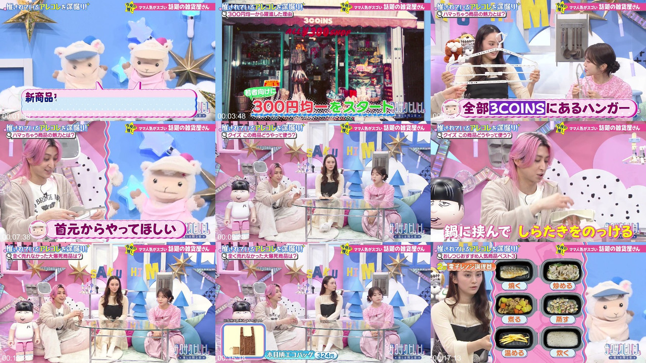 AKB48 260613 サクサクひむひむ 推しの降る夜 峰岸みなみ プレビュー画像 | AKB48 260613 Sakusaku Himuhimu Oshi no Furu Yoru Minegishi Minami Preview Scr...