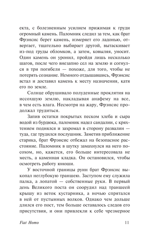 ASE000000000832055-11