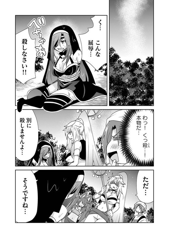Zettai ni Yatte wa Ikenai Isekai ShoukanChap42-1