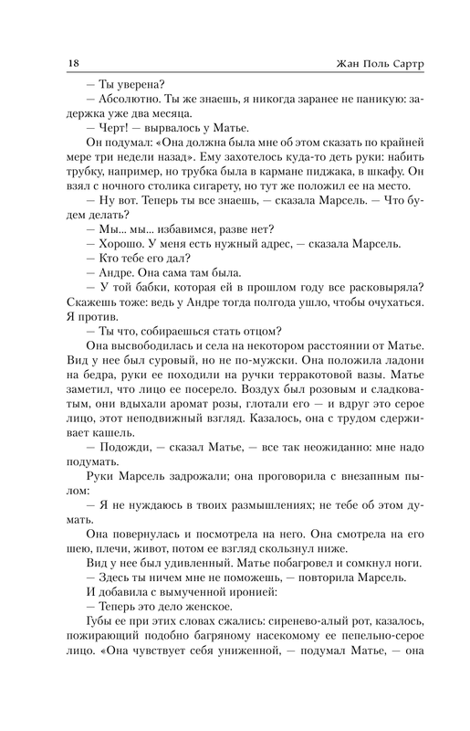 ASE000000000862303-018