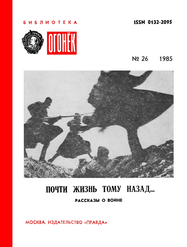 1985-26-page-0001