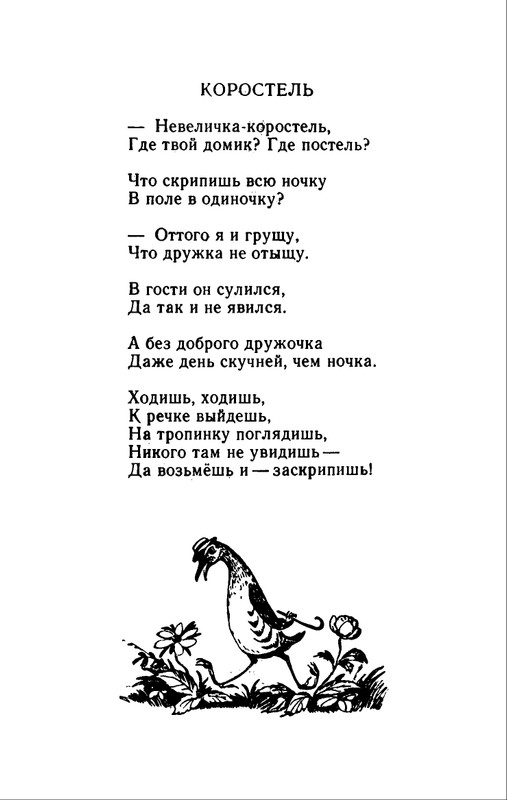 1982-page-0027