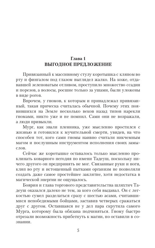 AM-Si-Duh8510-page-0005