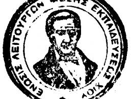 ΕΛΜΕ ΧΙΟΥ: ΠΡΩΤΟ ΤΟ ΠΑΣΟΚ - ΔΕΥΤΕΡΟ ΤΟ ΚΚΕ 