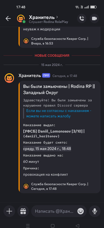 Screenshot_2024-05-15-17-48-26-17_572064f74bd5f9fa804b05334aa4f912