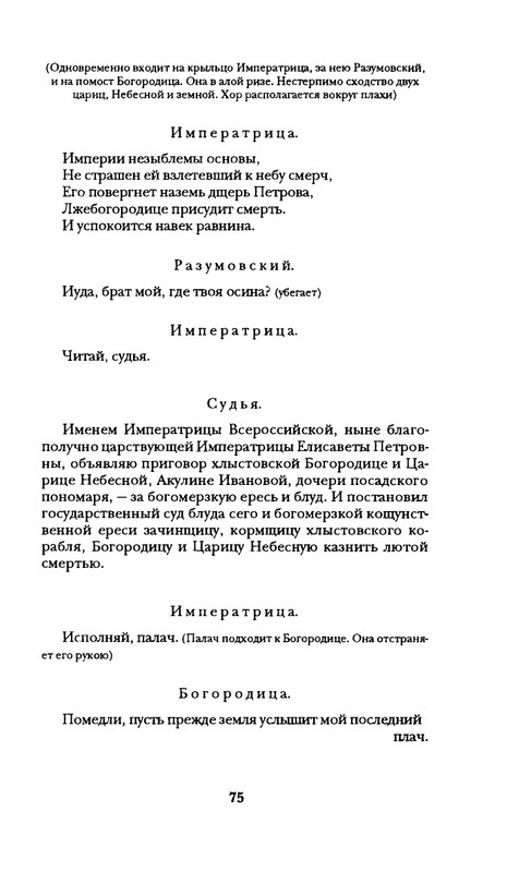 radlova-boroditsyn-korabl-1997-page-0076