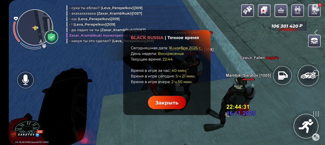 Screenshot 20251116 224433 BLACK RUSSIA