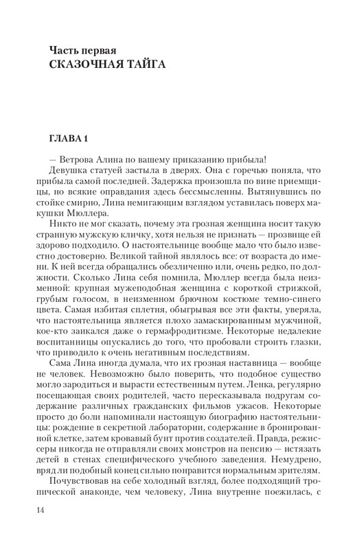 Praktik-T-page-0014