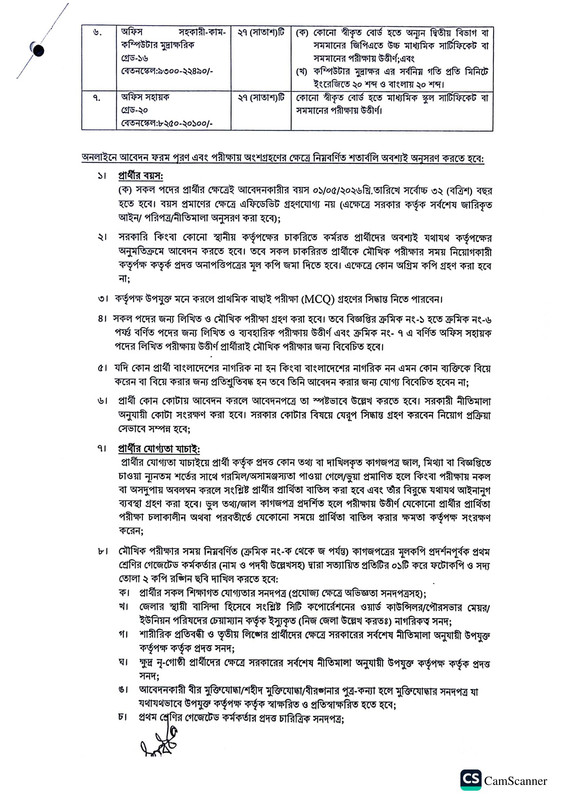 Taxes-Zone-5-Chattogram-Job-Circular-2026-PDF-2
