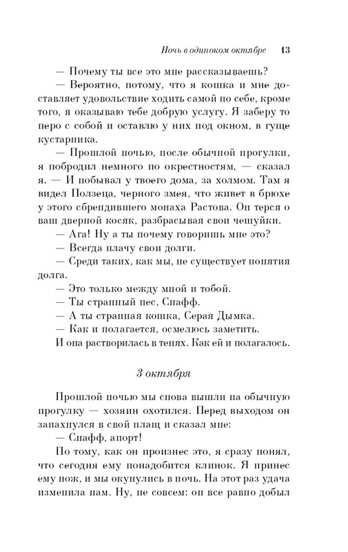 ITD000000000936560-page-0013