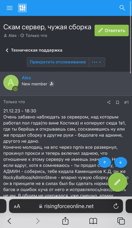 тема форум1