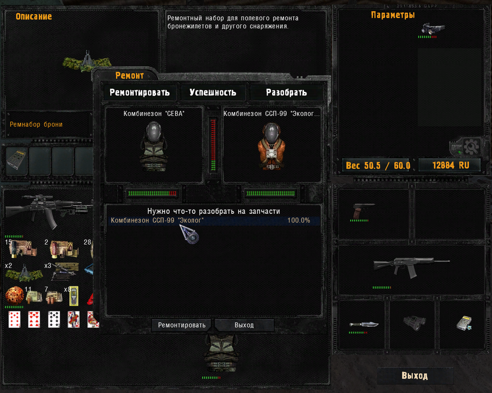 ss-03-14-22-04-52-26-l08-yantar.png