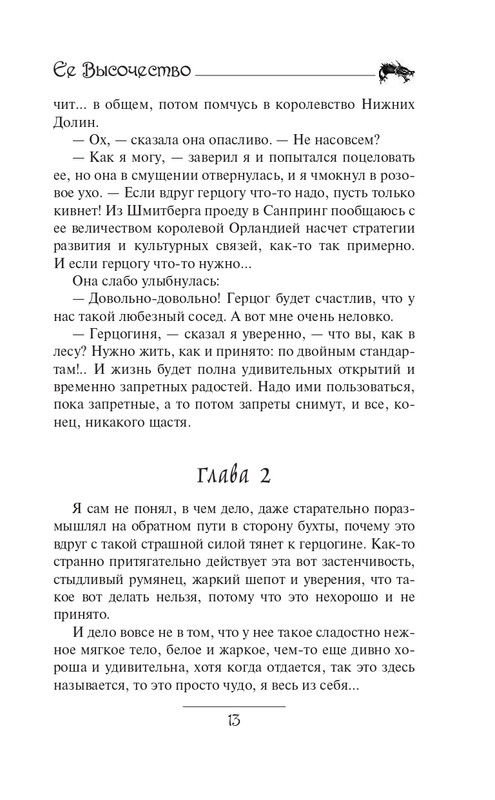 ITD000000000632609_page-0013