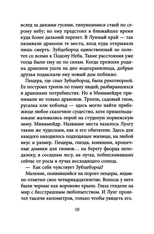 p0011