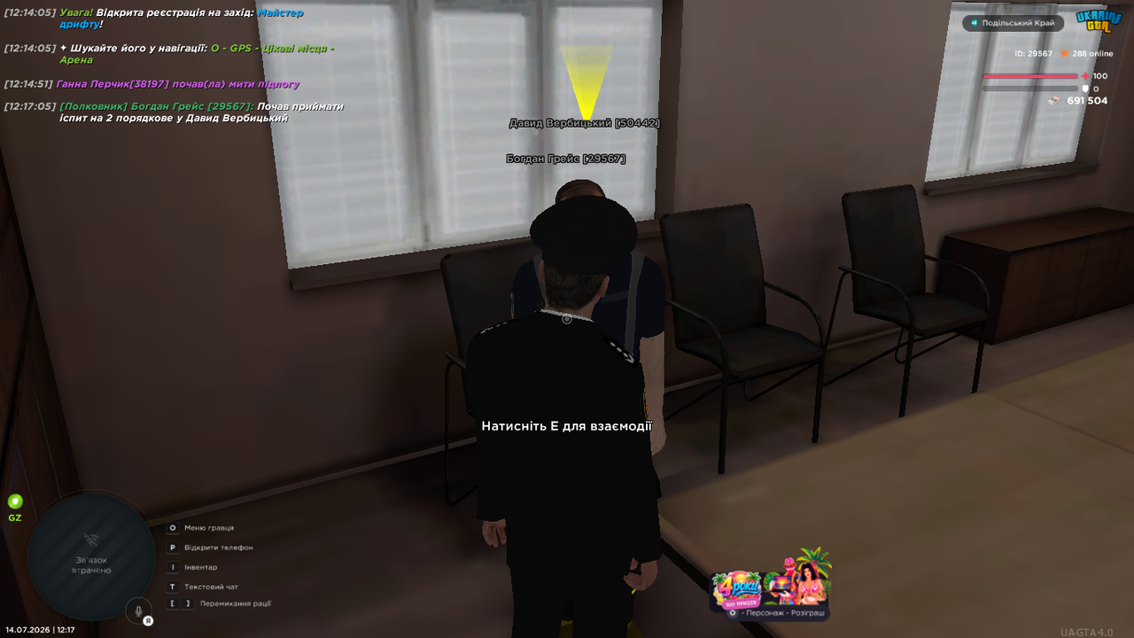 UKRAINE GTA 14 07 2026 12 17 07