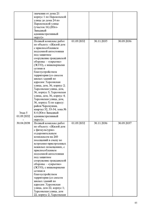 ПД на сайт (5)_Страница_085