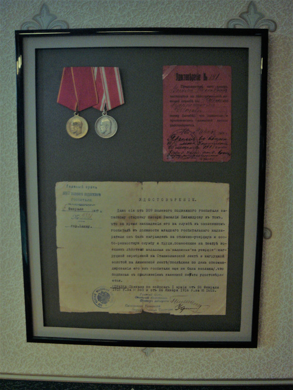 За Усердие_планшет