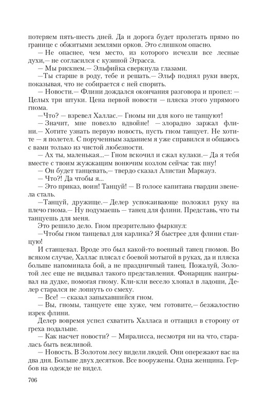 Hro-Sia-Ts-page-0094