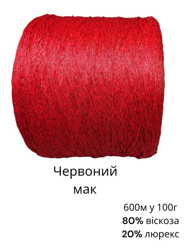 Люрекс товcтий L498