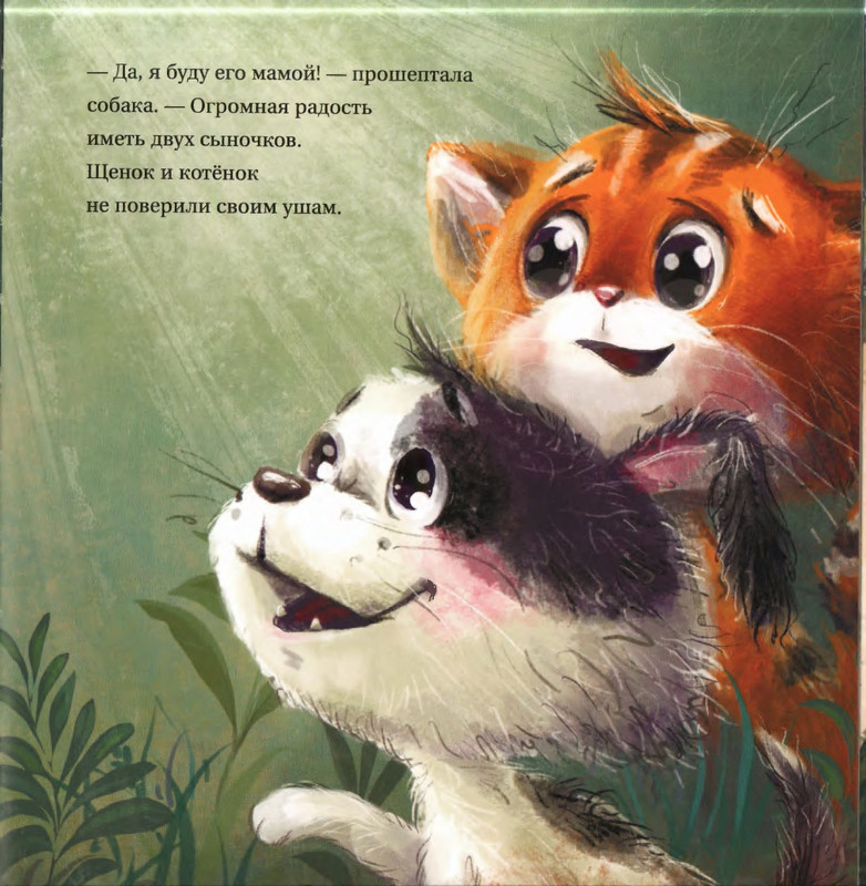 Fedulova-Ty-budes'-ego-mamoj-page-0038