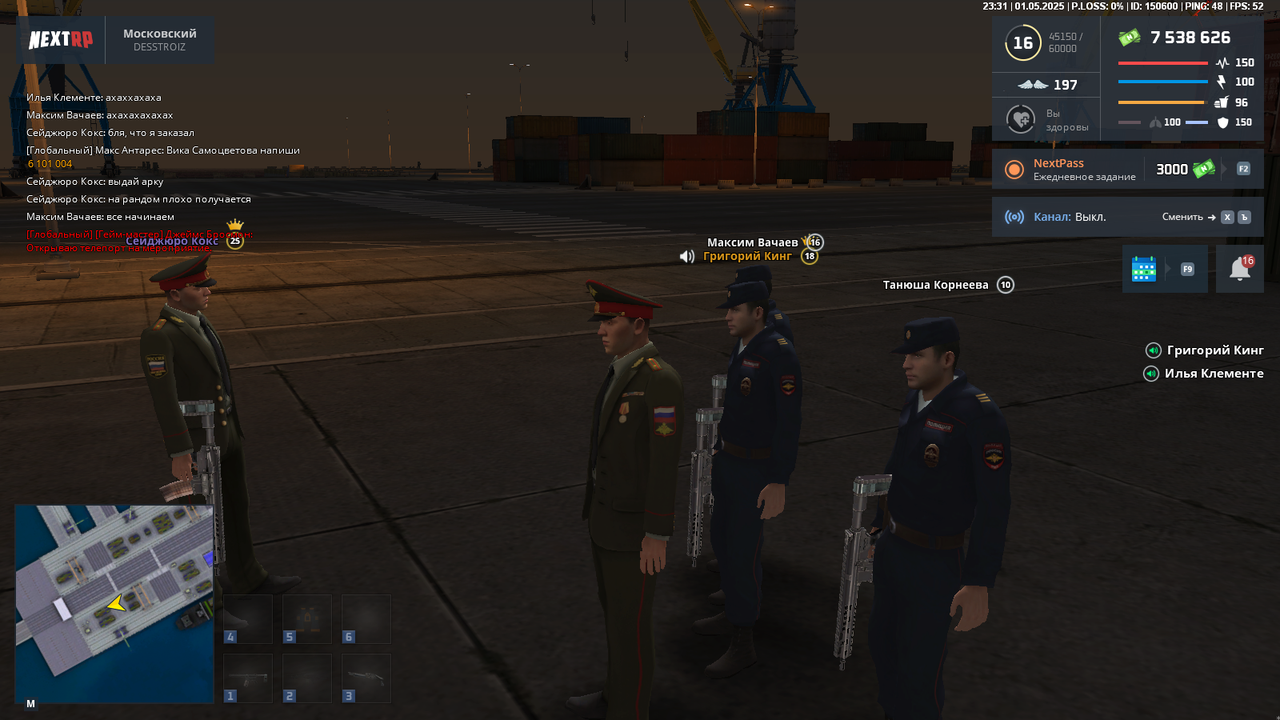 nextrp_2025-05-01_23-31-01