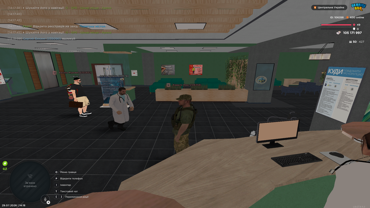 UKRAINE GTA 29 07 2026 14 18 24