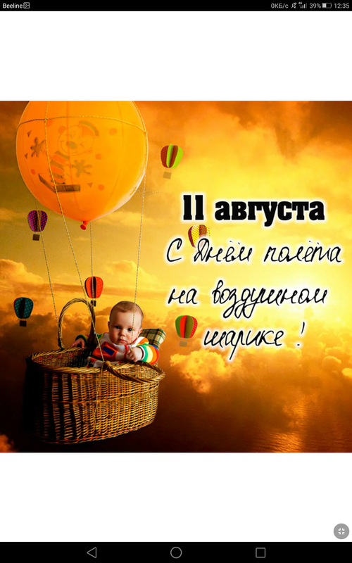 Screenshot_2023-08-11-12-35-44