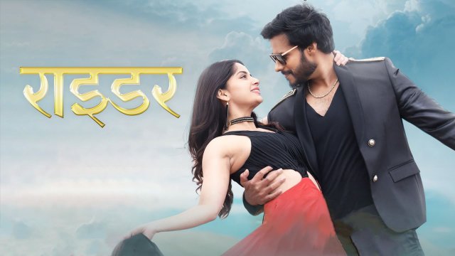 Rider (2021) Hindi Dubbed