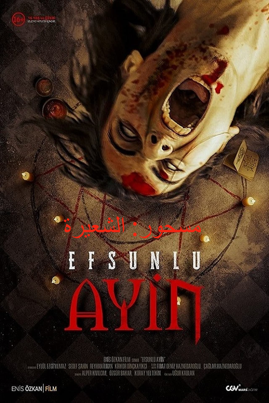 غلاف الفيلم