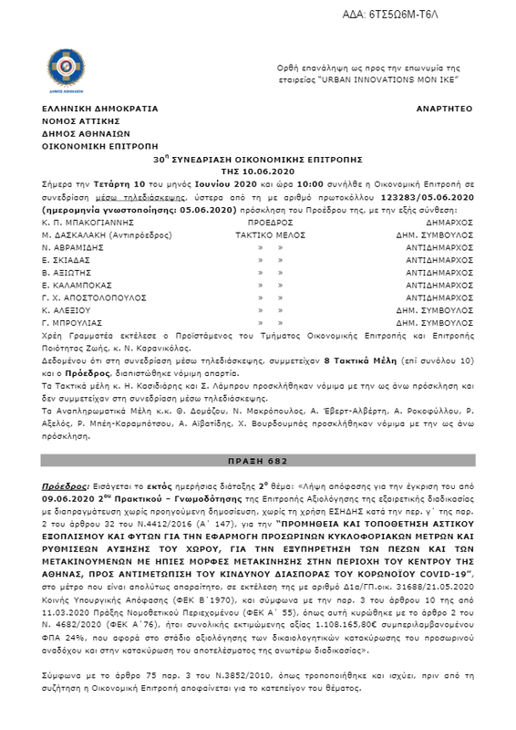 αρχείο λήψης