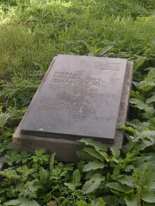 900px-Могила_журналиста_Михаила_Филиппова