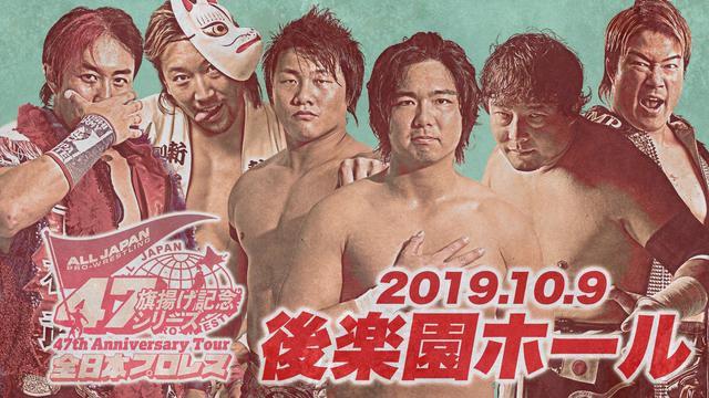 AJPW Raising An Army Memorial