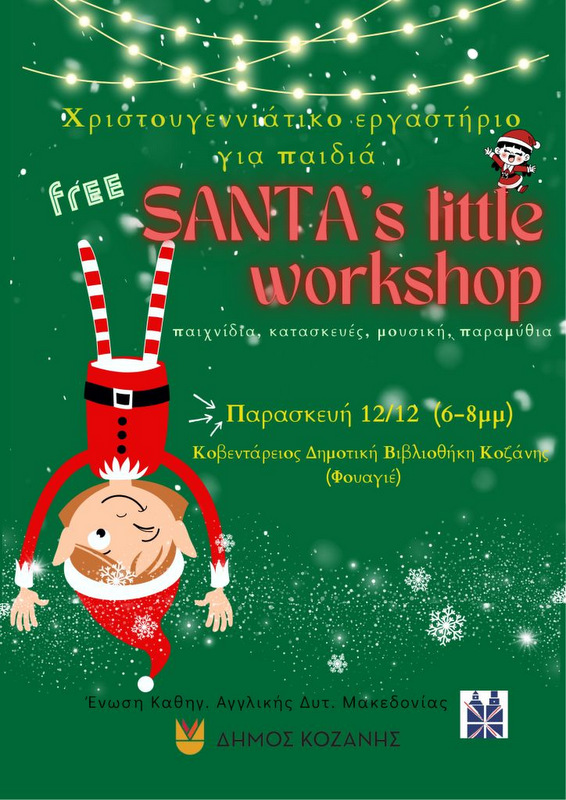 santaslittleworkshop