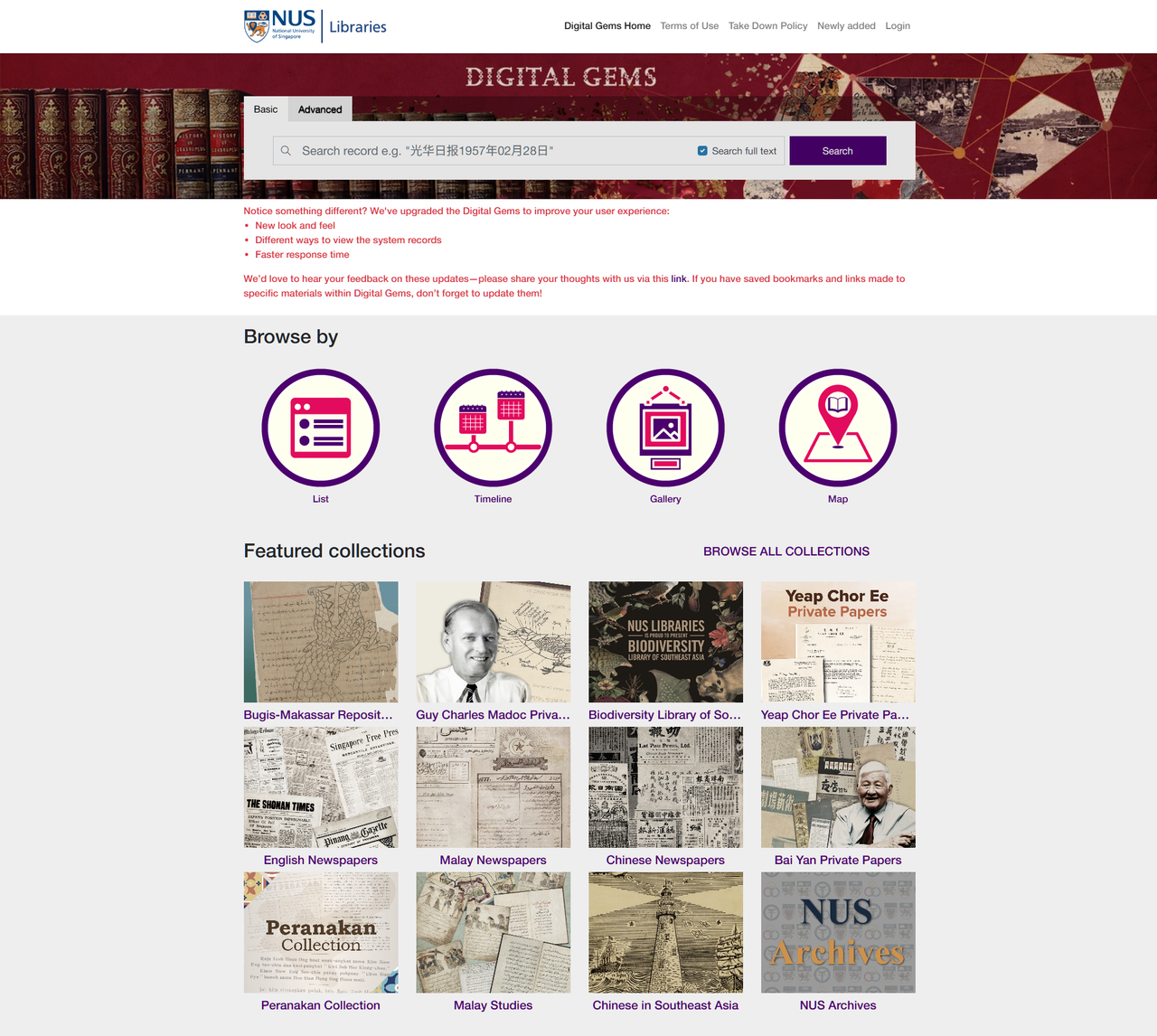 新加坡国立大学(NUS)图书馆 数字瑰宝