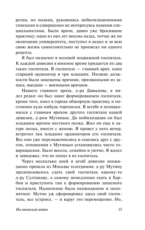 ASE000000000875070-13