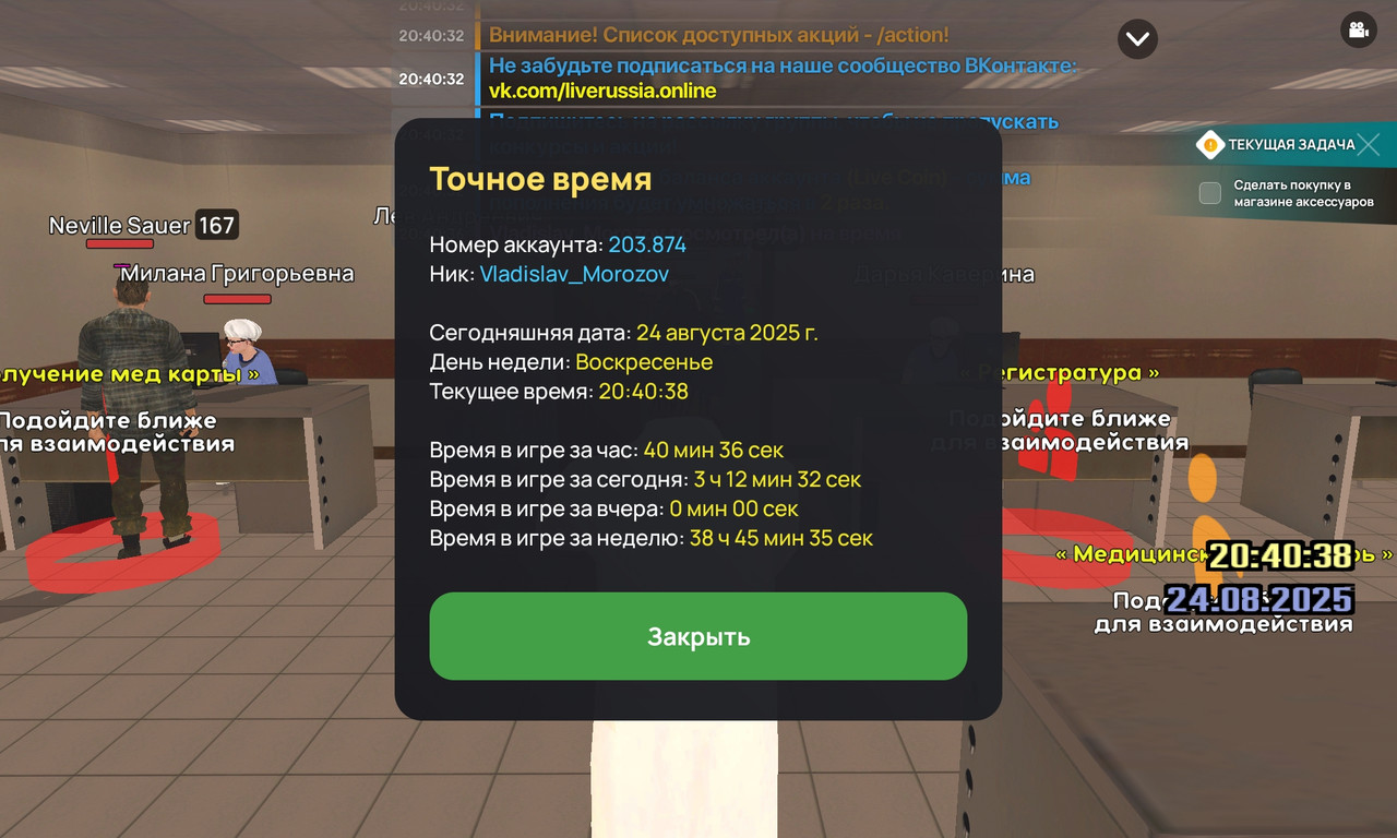 Screenshot_20250824_204038